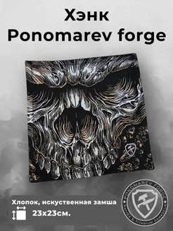 Хэнк ЕДС-платок для ножа "Череп" Ponomarev forge 256852329 купить за 1 390 ₽ в интернет-магазине Wildberries