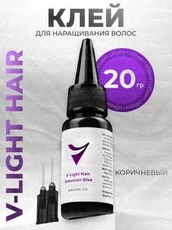 Клей для наращивания V Light коричневый