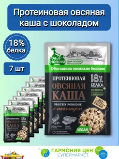 Протеиновая овсяная каша с шоколадом 7 шт по 40г