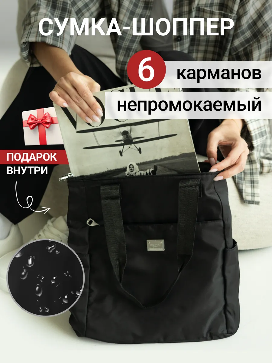 Сумка шоппер непромокаемая