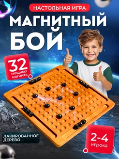 Magnetic battle chess игра Магнитной бой