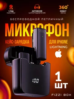 Микрофон петличный беспроводной петличка для iphone