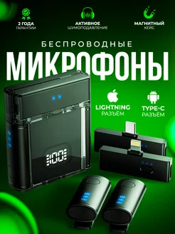 Микрофоны петличные беспроводные PREMIUM FIZZI BOX 256862428 купить за 3 148 ₽ в интернет-магазине Wildberries