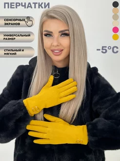 Перчатки демисезонные на весну сенсорные MFK GLOVES 256862444 купить за 465 ₽ в интернет-магазине Wildberries