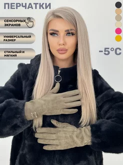 Перчатки демисезонные на весну сенсорные MFK GLOVES 256862445 купить за 465 ₽ в интернет-магазине Wildberries