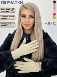 Перчатки демисезонные на весну сенсорные MFK GLOVES 256867823 купить за 453 ₽ в интернет-магазине Wildberries