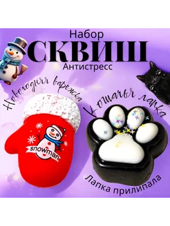 Набор сквиш табо кошачья лапка и варежка новогодняя MalvinaShop 256868643 купить за 418 ₽ в интернет-магазине Wildberries