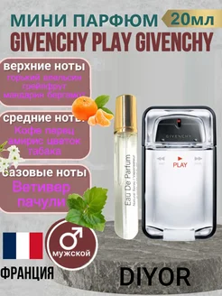 GIVENCHY Play for Him 20 мл DIYOR 256868917 купить за 293 ₽ в интернет-магазине Wildberries