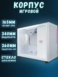 Корпус для ПК MIKU Mi6. mATX. Белый 1STPLAYER 256869271 купить за 6 636 ₽ в интернет-магазине Wildberries