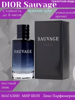 Духи мужские Dior sauvage Диор саваж 100 мл ДУХИ МУЖСКИЕ ЖЕНСКИЕ СТОЙКИЕ 256870620 купить за 792 ₽ в интернет-магазине Wildberries