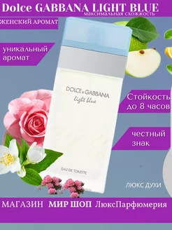 женские стойкие дольче габбана Light Blue