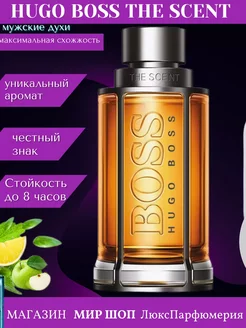 туалетная вода HUGO BOSS the scent 100 мл