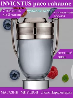 туалетная вода Paco Rabanne Invictus инвиктус 100 ml