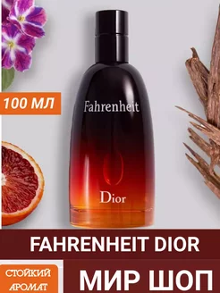 Туалетная вода Dior Fahrenheit 100 мл