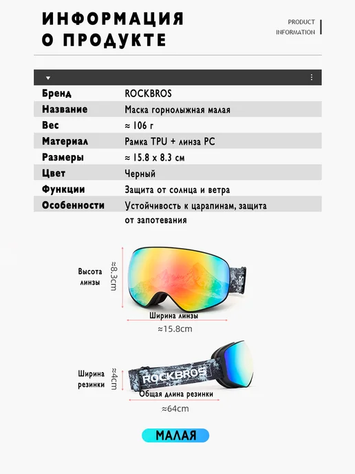 Rockbros Маска горнолыжная малая, черный, фото 2