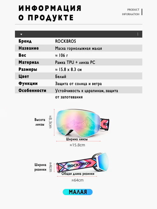 Rockbros Маска горнолыжная малая, белый, фото 2