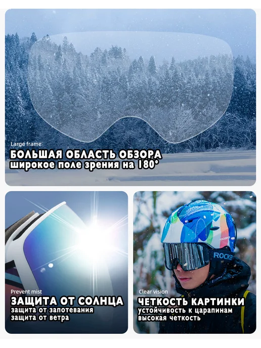Rockbros Маска горнолыжная малая, белый, фото 4