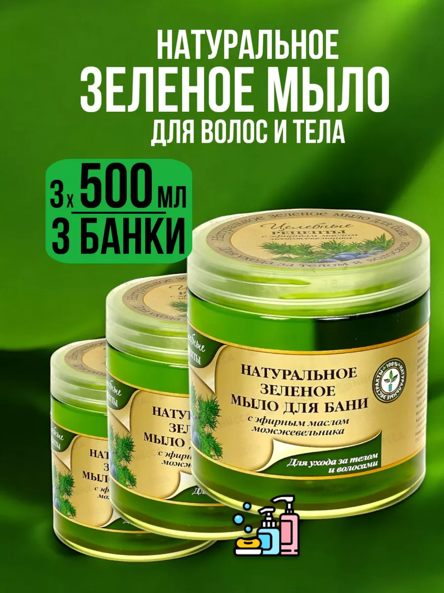 Густое мыло для волос и тела Можжевельник 3 по 500 мл