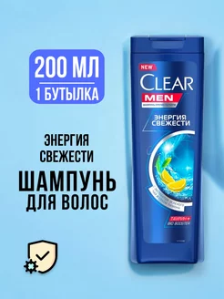 Мужской шампунь для волос укрепляющий набор - 200 мл