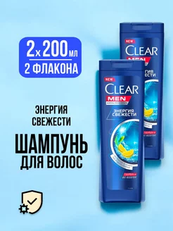 Мужской шампунь для волос укрепляющий набор - 2х200 мл