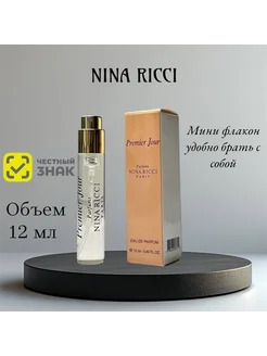 Nina Ricci Premier Jour 12мл