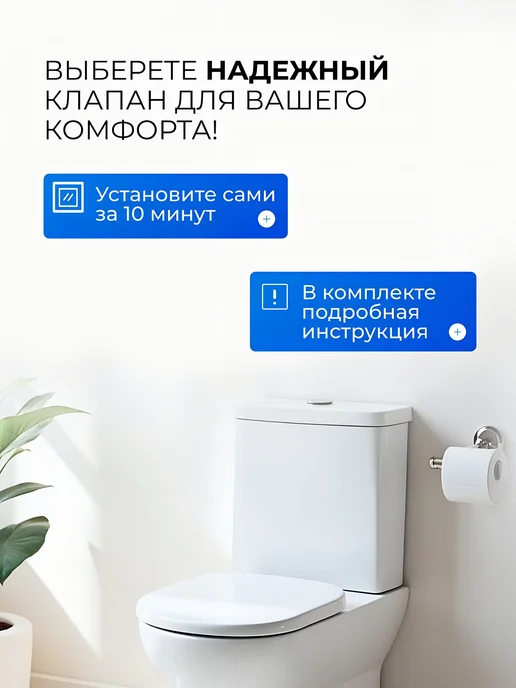 инкоэр Клапан для бачка хром, двухрежимный, вариант, фото 3