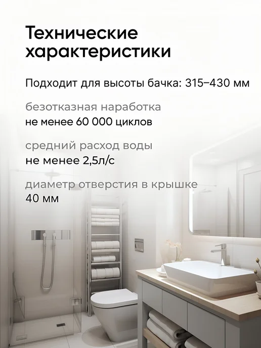 инкоэр Клапан для бачка хром, двухрежимный, вариант, фото 4