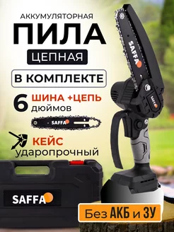 Пила аккумуляторная цепная мини сучкорез SAFFA 256876098 купить за 1 216 ₽ в интернет-магазине Wildberries