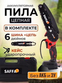 Пила аккумуляторная цепная мини сучкорез SAFFA 256876099 купить за 1 128 ₽ в интернет-магазине Wildberries