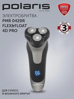 Электробритва PMR 0420R flex&float 4D PRO Polaris 256876216 купить за 4 257 ₽ в интернет-магазине Wildberries