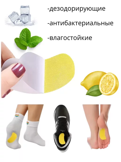 ледимас дезодорирующие мини стельки для ног от пота и запаха, вариант, фото 3