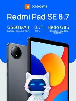 8.7