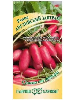 Редис Английский завтрак 2,0 г автор. 70000411