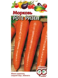 Морковь Роте Ризен 2,0 г 00001661