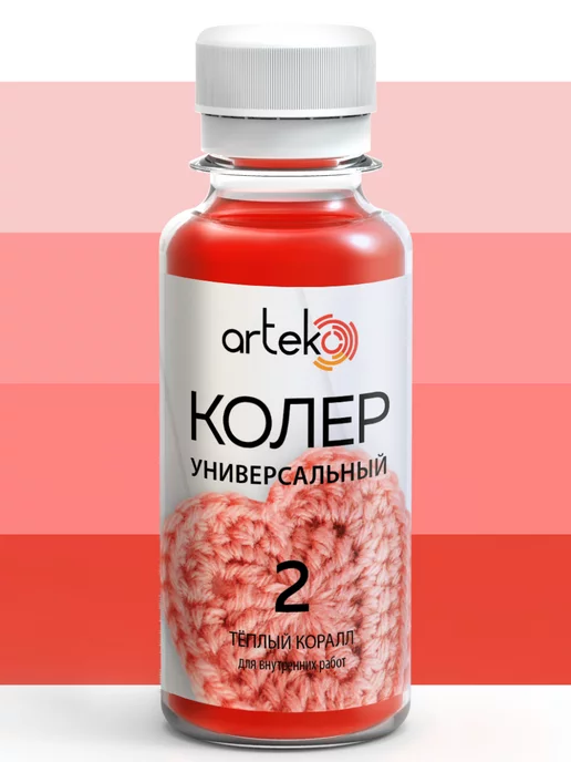 Arteko Колер для краски универсальный паста "Теплый Коралл" 100мл, 100 мл, фото 2