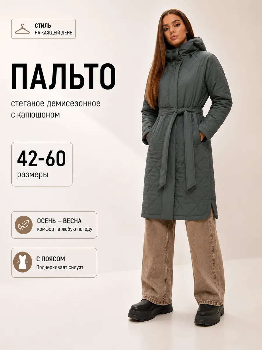 Пальто женское стеганое демисезонное с капюшоном