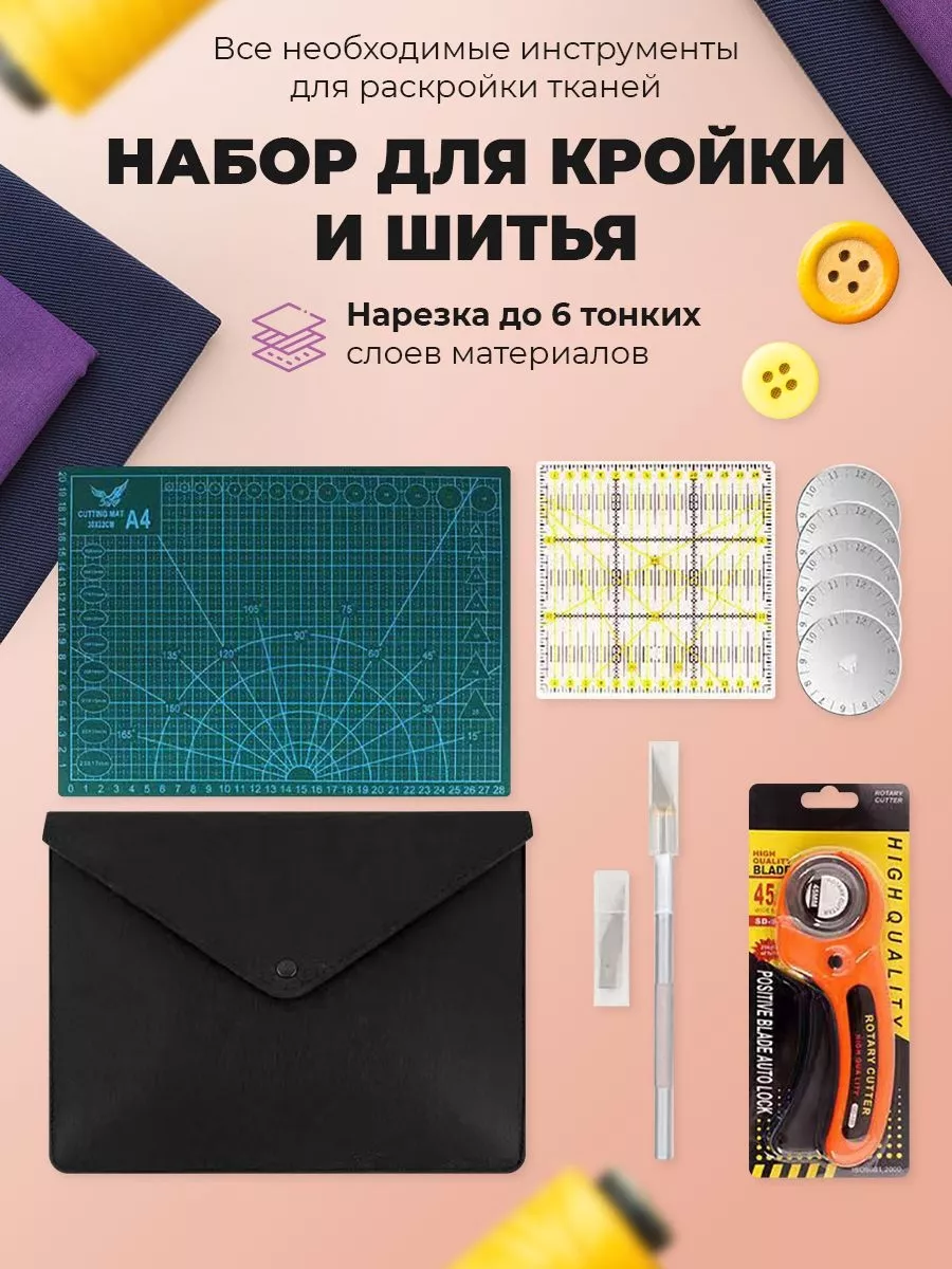 Набор для шитья Creative Mix