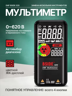 Мультиметр EMF S20 ROASTERS 256893439 купить за 2 109 ₽ в интернет-магазине Wildberries