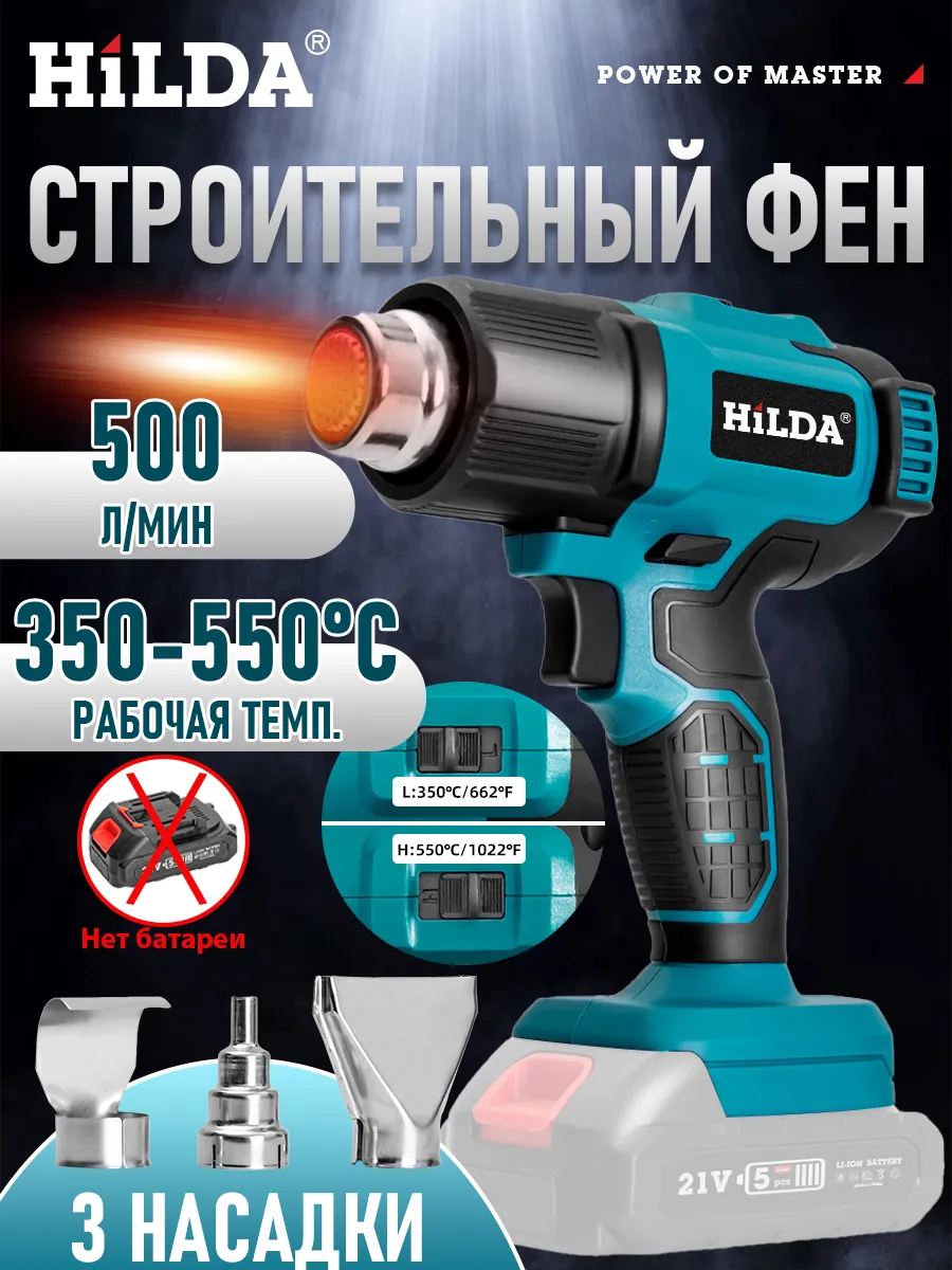 аккумуляторный...