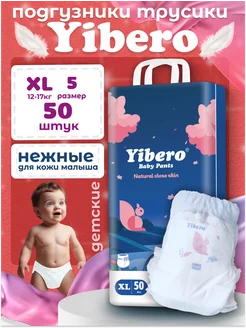 Подгузники детские трусики 5 размер XL, 12-17 кг, 50 шт