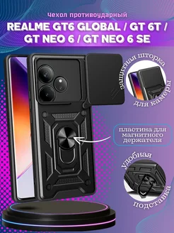 Чехол для Realme GT6 Global GT 6T GT Neo 6 GT Neo 6 SE My Colors 256915409 купить за 377 ₽ в интернет-магазине Wildberries