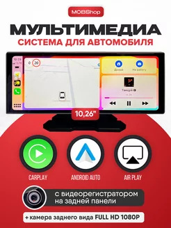 Автомобильный видеорегистратор с мультимедийной системой AudioShop 256920722 купить за 7 824 ₽ в интернет-магазине Wildberries