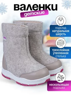 Валенки детские ЮНИЧЕЛ 256932435 купить за 3 113 ₽ в интернет-магазине Wildberries