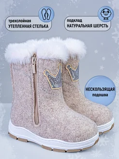 Валенки детские ЮНИЧЕЛ 256932439 купить за 3 226 ₽ в интернет-магазине Wildberries