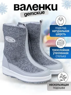 Валенки детские ЮНИЧЕЛ 256932444 купить за 3 892 ₽ в интернет-магазине Wildberries