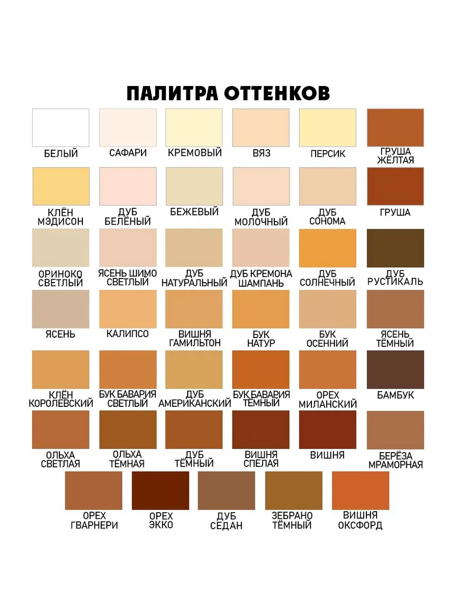 Цвет Вишня Гамильтон Фото