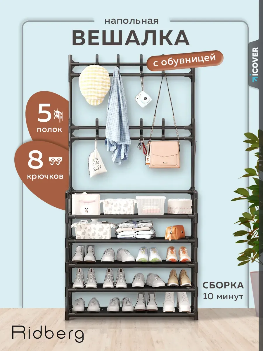 Обувница в прихожую