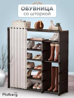 Обувница в прихожую RIDBERG Home 256939761 купить за 1 443 ₽ в интернет-магазине Wildberries