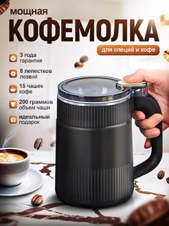 Кофемолка электрическая мощная для кофе и специй. Phoenix KSV 256939996 купить за 1 028 ₽ в интернет-магазине Wildberries