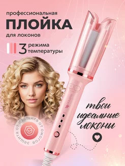 Плойка для локонов Zenx 256945374 купить за 2 371 ₽ в интернет-магазине Wildberries